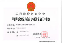 资质证书