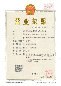 智达咨询营业执照